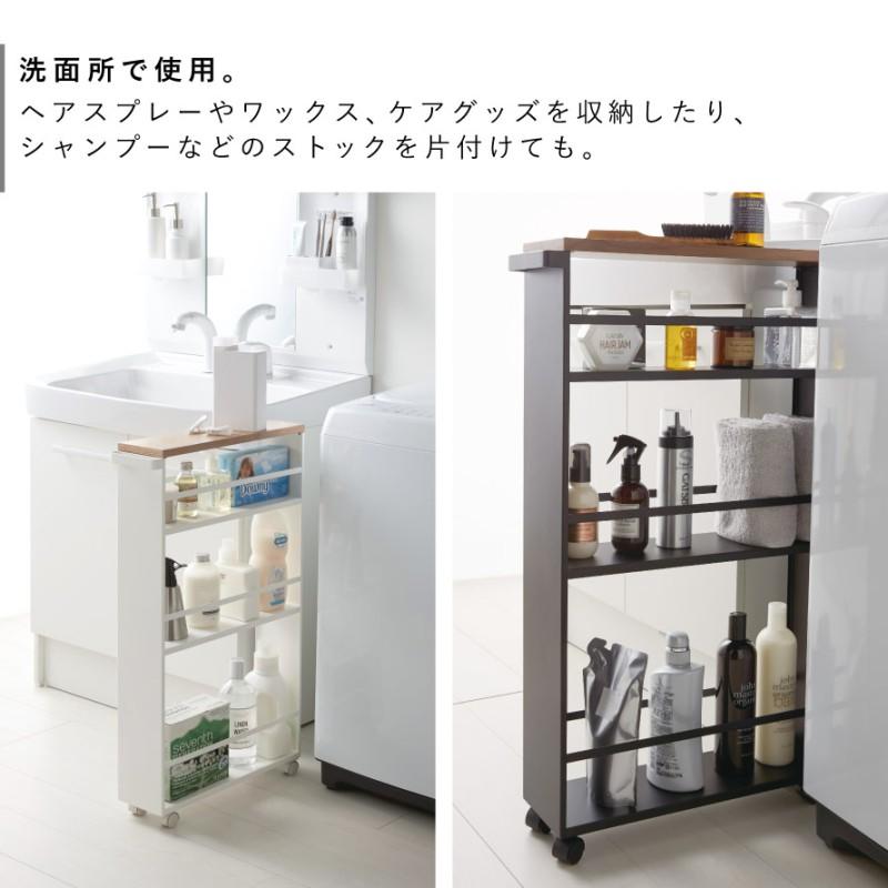 tower ハンドル付きスリムワゴン タワー TOWER 山崎実業 キッチン
