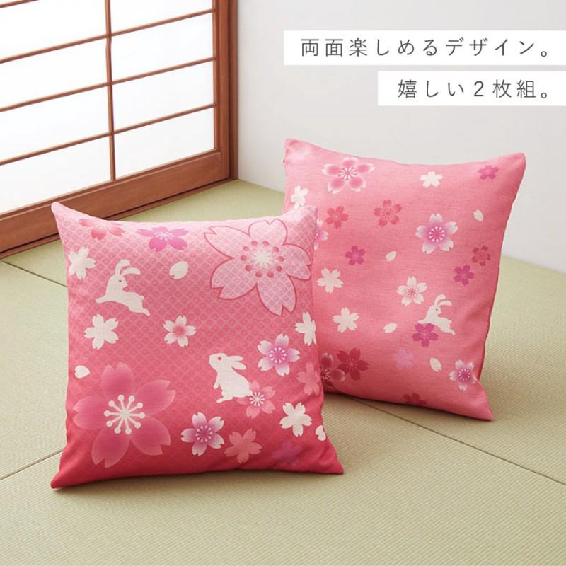 座布団カバー 和柄 2枚組 55×59cm ピンク 和風 銘仙判 来客 和室
