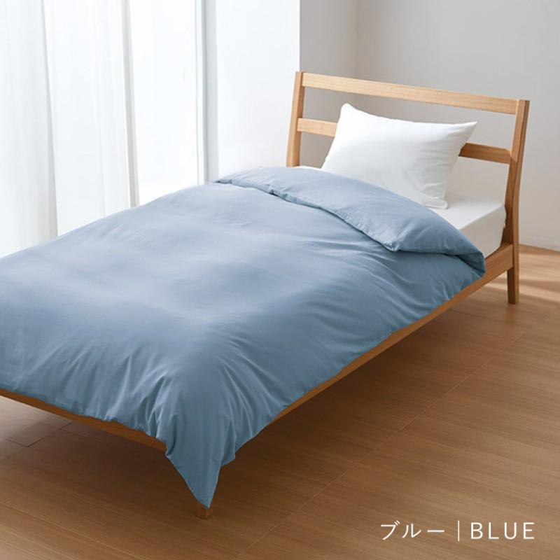 掛け布団カバー 150×210cm シングルロング 綿100% ファスナー 全開