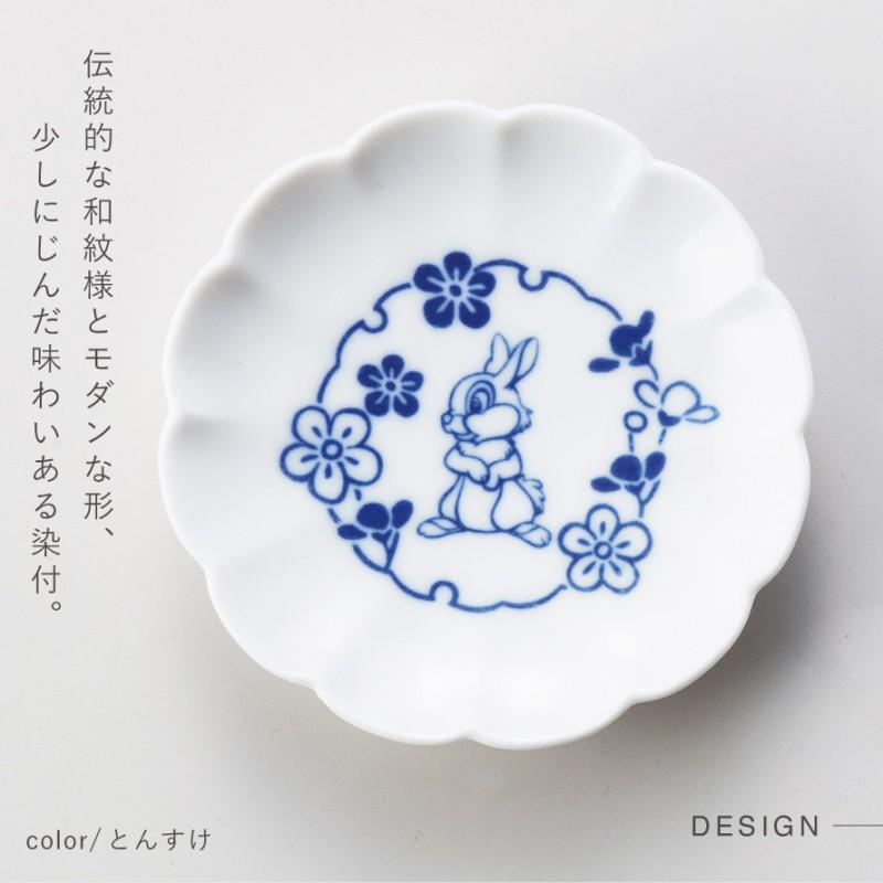 Disney（ディズニー） 豆皿 食器 和食器 プレゼント ギフト おしゃれ