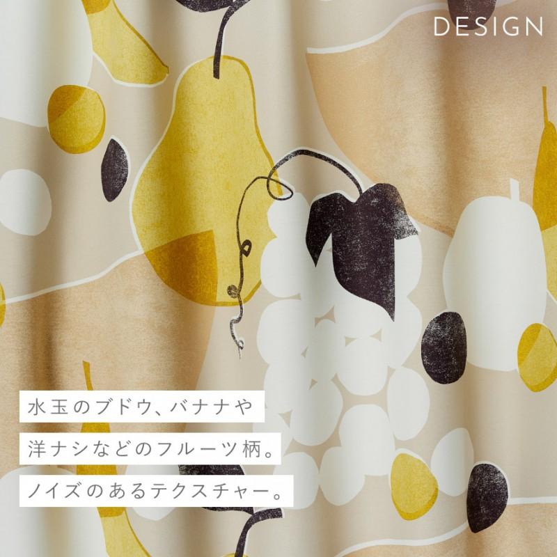 スミノエ カーテン 遮光 2級 100×200cm 北欧 柄 かわいい 遮光カーテン