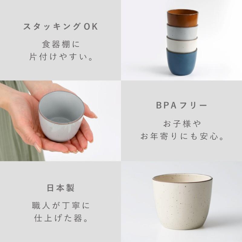 そば猪口 蕎麦ちょこ そばちょこ フリーカップ 食洗機対応 レンジ対応