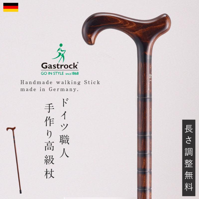 杖 男性 おしゃれ 高級 ドイツ製 一本杖 ステッキ 誕生日 ギフト「長さ