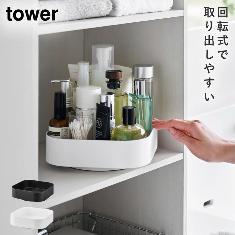 tower キッチン 回転 収納 調味料 コスメ スパイスラック 収納ラック