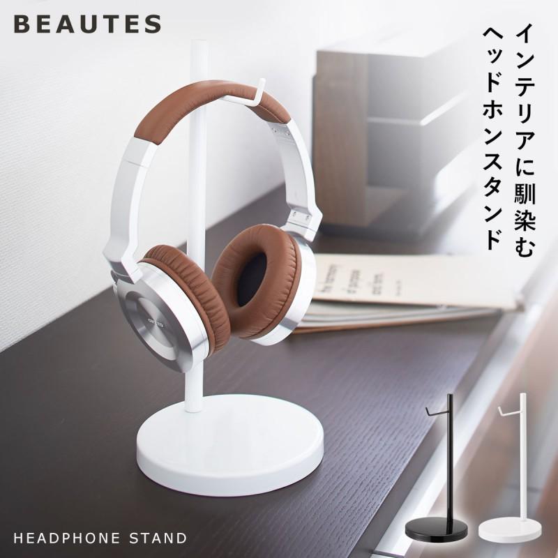 山崎実業 ヘッドホンスタンド ヘッドフォンスタンド ソニー ヘッドホン