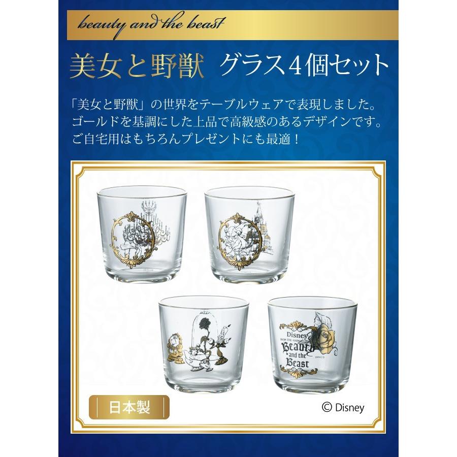 Disney（ディズニー） 結婚祝い グラスセット 美女と野獣 グッズ