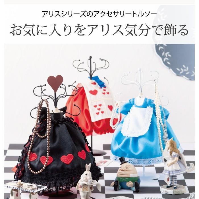 不思議の国のアリス グッズ アクセサリースタンド ジュエリースタンド