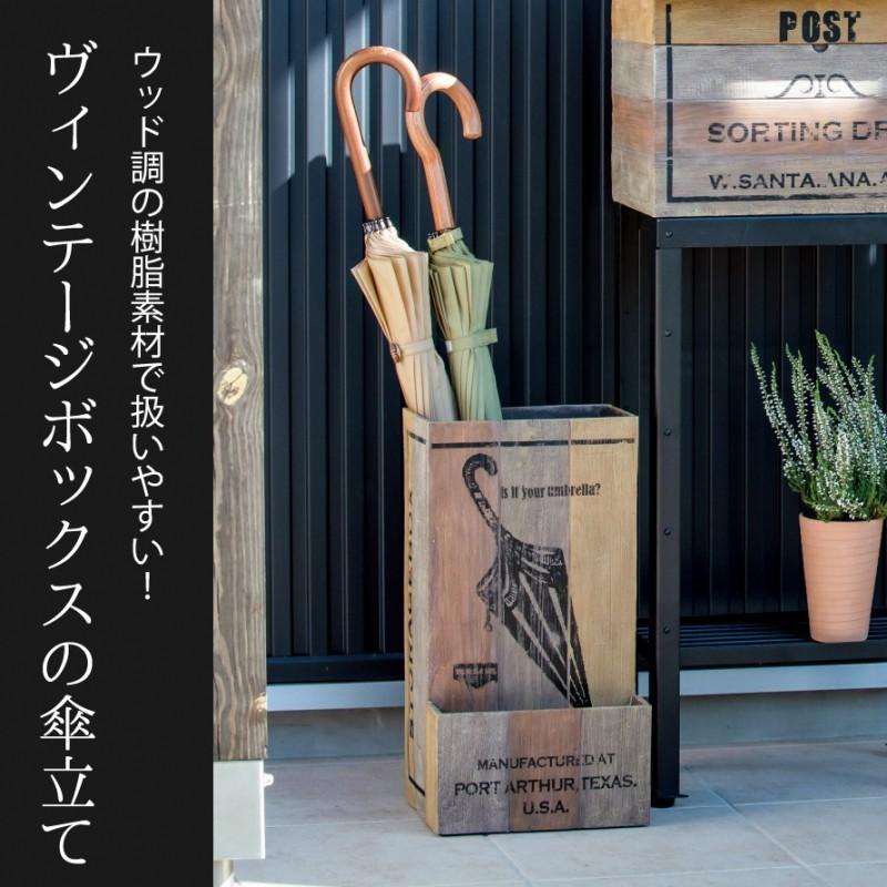 傘立て 傘 収納 傘たて 傘スタンド ヴィンテージ レトロ 玄関 屋外