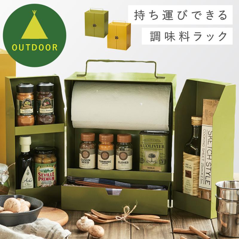 スパイスラック キャンプ 調味料 持ち運び アウトドア 調味料ラック