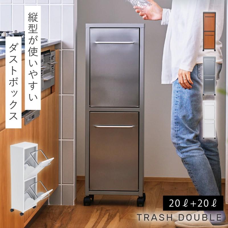 セトクラフト ゴミ箱 分別 薄型 フラップ 2段 2分別 キッチン ごみ箱