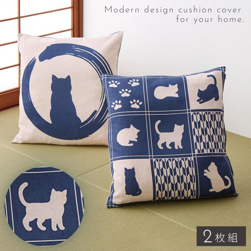 座布団カバー 和柄 2枚組 55×59cm 猫 和風 銘仙判 来客 和室 座布団