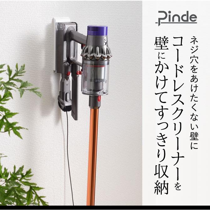 掃除機 スタンド ダイソン dyson スティッククリーナースタンド 収納