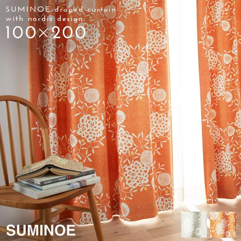 スミノエ カーテン 遮光 2級 100×200cm 北欧 花柄 遮光カーテン