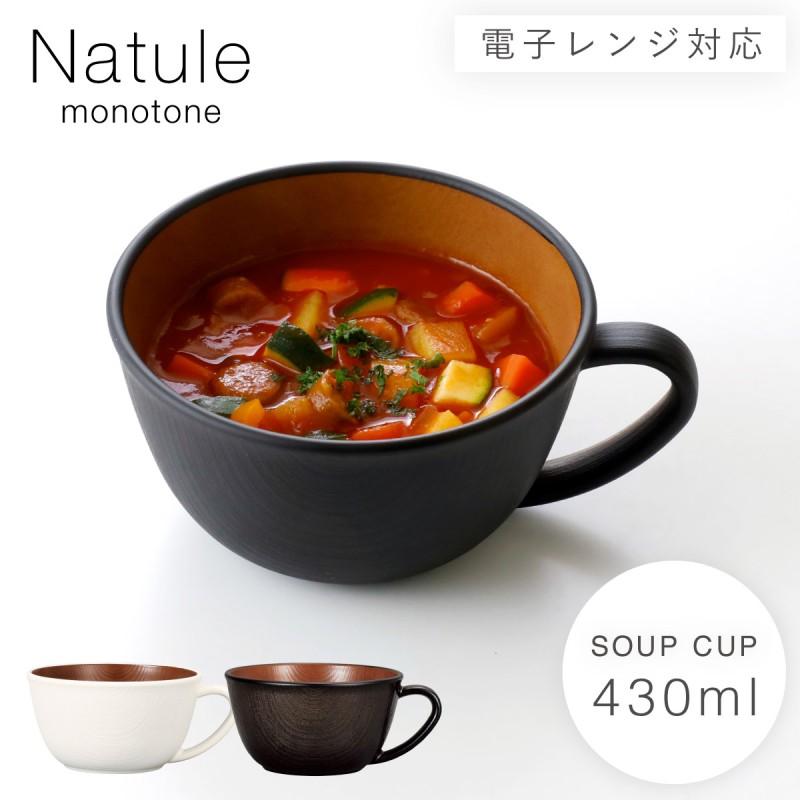 スープカップ 430ml 取っ手付き 食器 木目 割れない おしゃれ レンジ