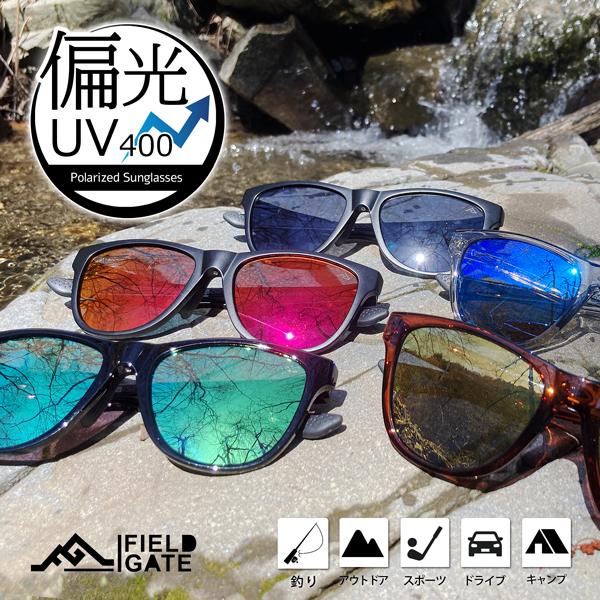 サングラス 偏光 UVカット 釣り ミラーレンズ メンズ レディース 運転