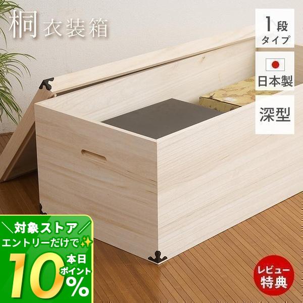 豪華2大特典)桐たんす 着物 桐 タンス 桐箪笥 収納ケース 押入れ 総桐