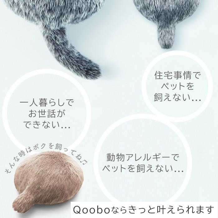 ユカイ工学 (豪華2大特典)Petit Qoobo プチ・クーボ 電子ペット ネコ