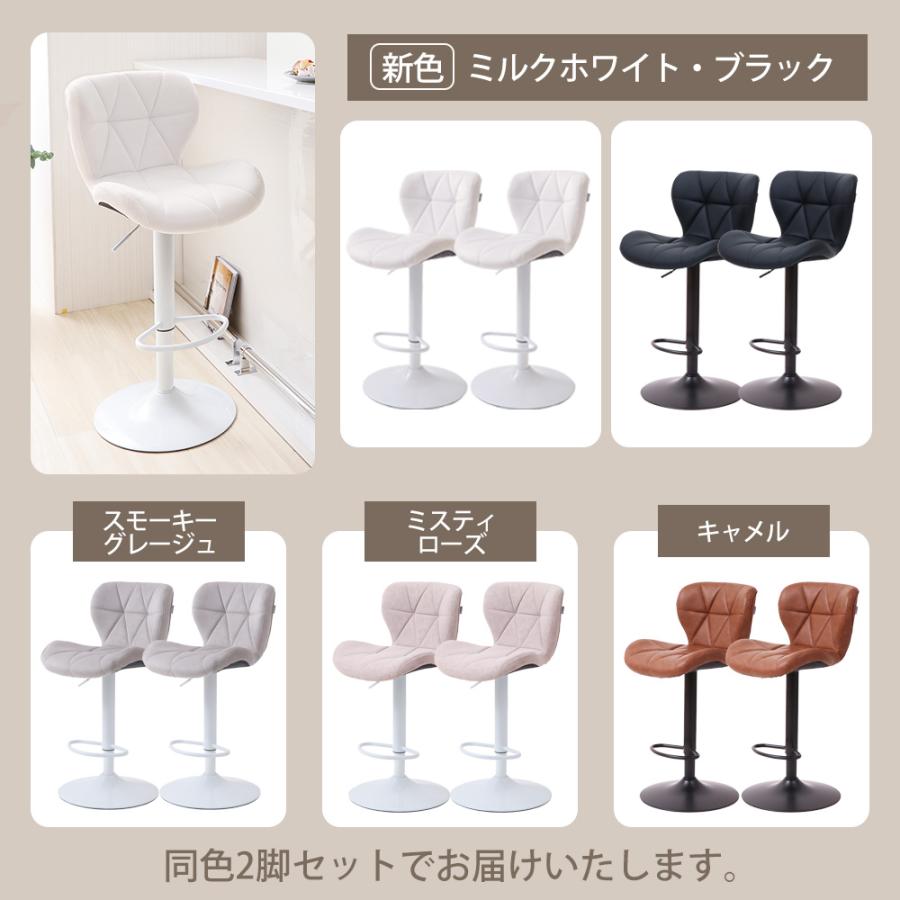 ヤマソロ カウンター チェア 2脚セット ダイニング バー 昇降 回転