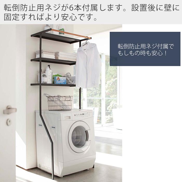 tower 山崎実業 公式 タワー ランドリーシェルフ 立て掛けンドリーック