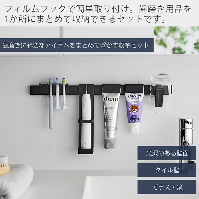 tower 山崎実業 公式 タワー フィルムフック電動歯ブラシ＆歯磨き用品
