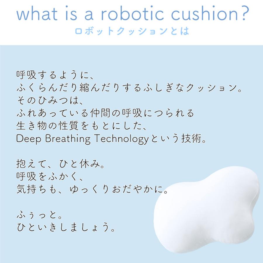 ユカイ工学 (豪華2大特典)呼吸するクッション fufuly 呼吸する