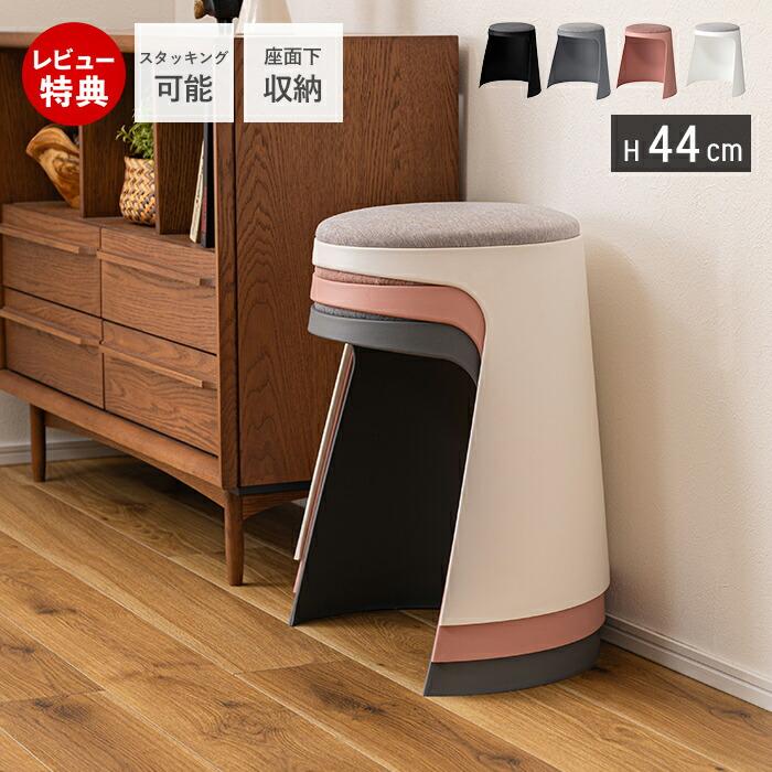 東谷 スタッキングスツール チェア イス 腰掛け 背もたれなし 肘なし