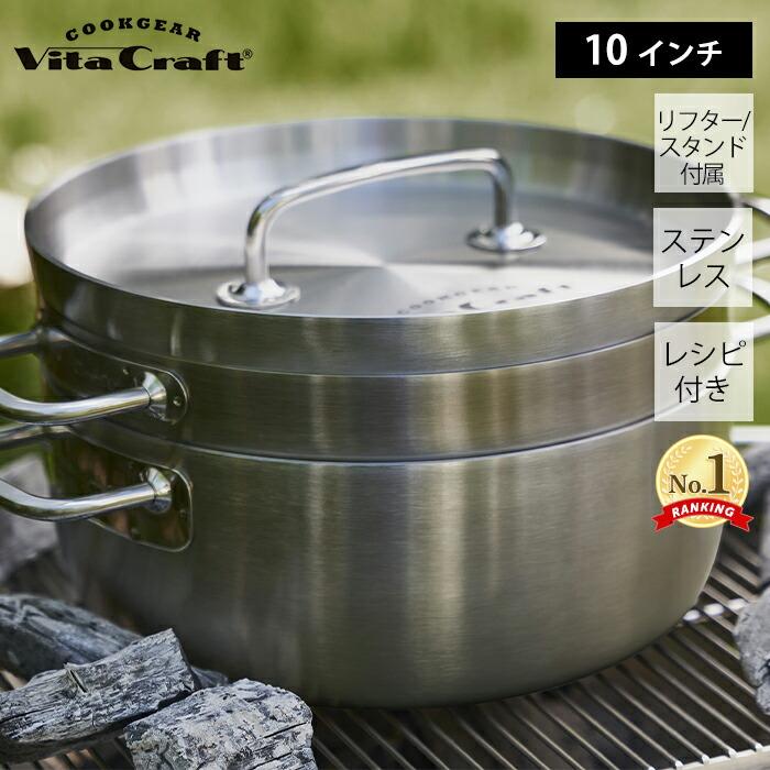 COOKGEAR (豪華2大特典) ビタクラフト VitaCraft クックギア