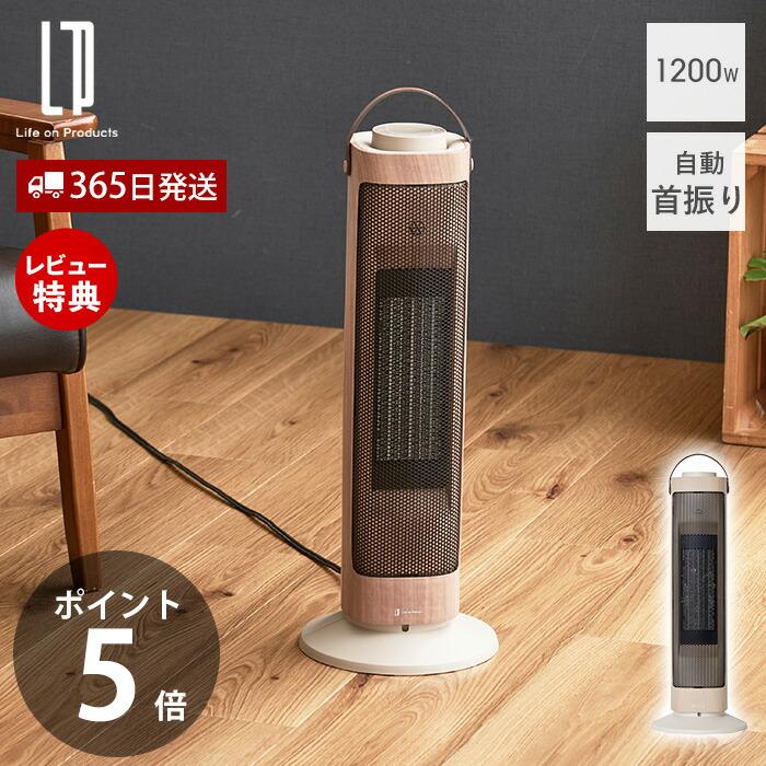 Life on Products（ライフオンプロダクツ） タワー型セラミックファン