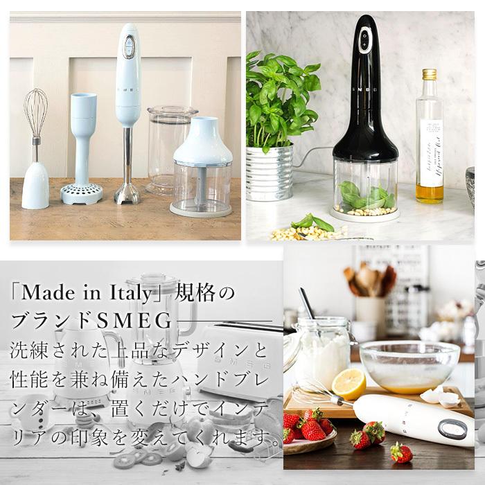 SMEG（スメッグ） (豪華2大特典)「日本正規店」SMEG ハンドブレンダー