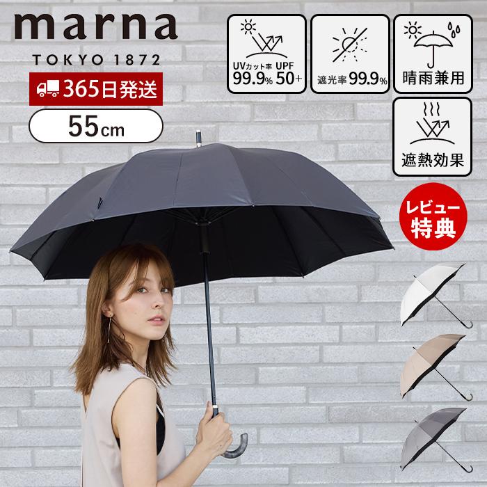 marna（マーナ） Shupatto たたまない 日傘 シュパット アンブレラ UV