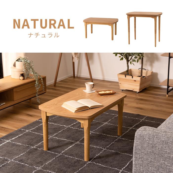 東谷 (豪華2大特典)こたつ こたつテーブル ロータイプ ハイタイプ