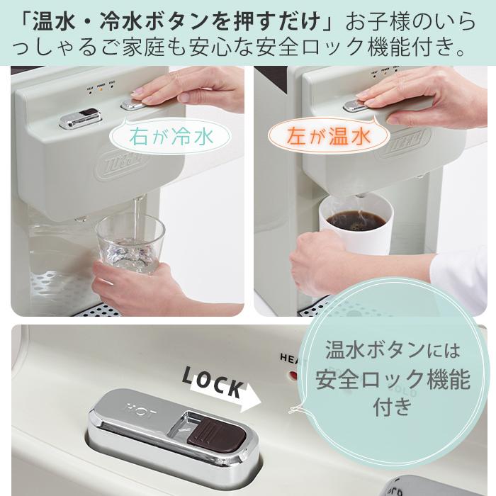 Toffy (豪華2大特典)toffy トフィー ウォーターサーバー 卓上型温冷