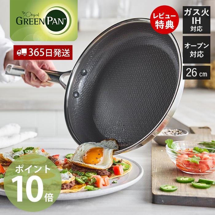 GREEN PAN（グリーンパン） フライパン 26cm IH 直火 食洗機 オーブン