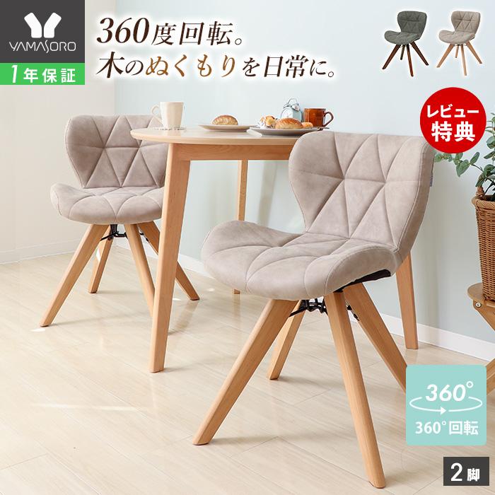 ダイニングチェアデスクチェア反毛皮疲れにくい おしゃれ 北欧風