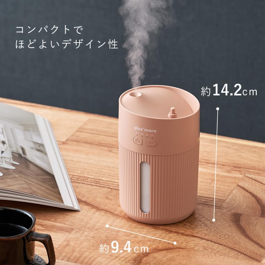 plus more 加湿器 卓上 超音波 式 おしゃれ LED ライト コンパクト