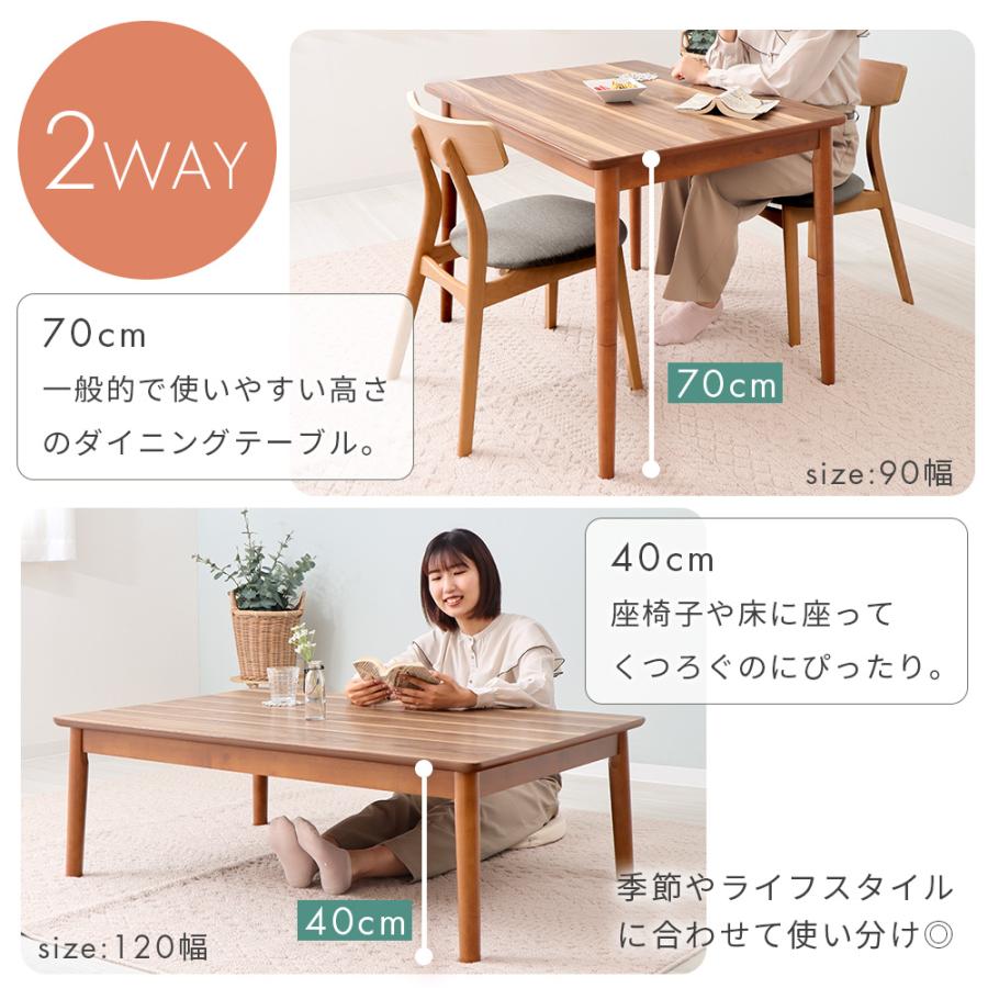 ヤマソロ ダイニングこたつ おしゃれ テーブル 高脚 継脚 120cm×80cm