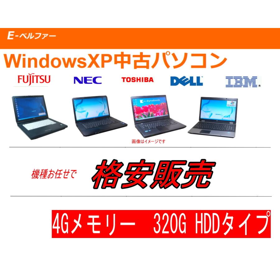2026年3月】Windows XP（Windowsノート）のおすすめ人気ランキング