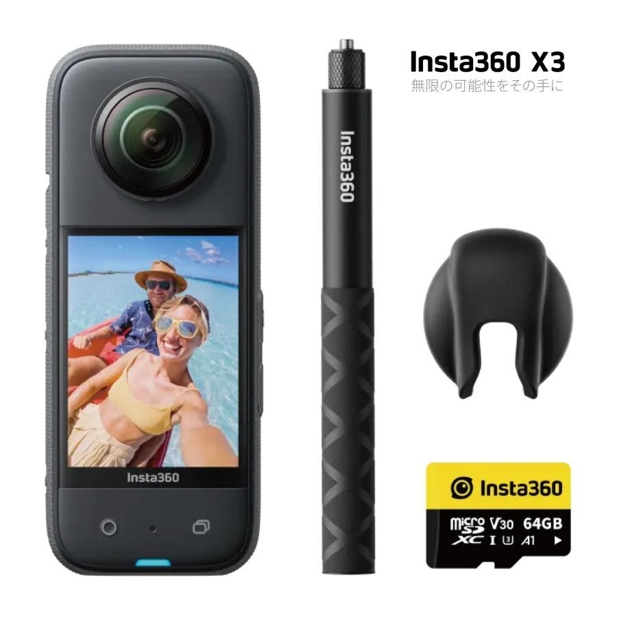 Insta360 X3 プレミアムセット / 360度 アクションカメラ インスタ360