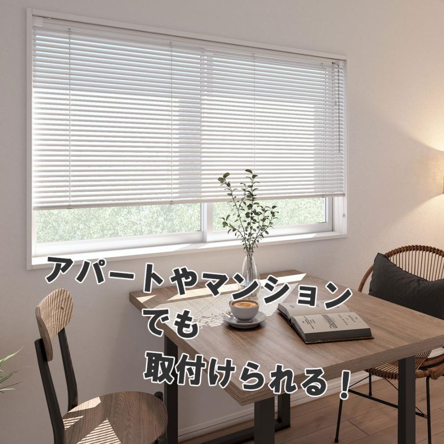 立川機工 ブラインド アルミ つっぱり仕様 ブラインドカーテン 幅45