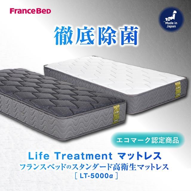 フランスベッド（FRANCEBED） 正規代理店 マットレス ダブルマットレス