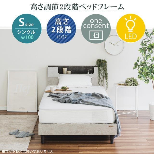 Granz（グランツ） 正規代理店 ベッドフレーム シングルベッド