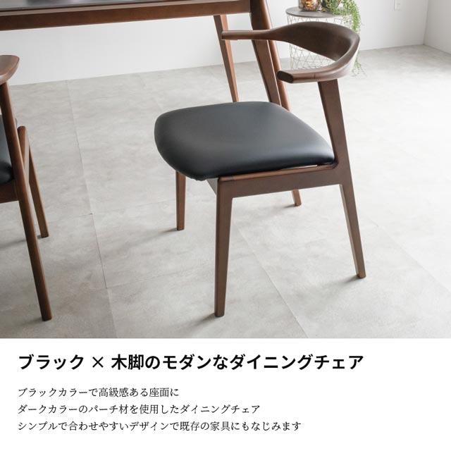 eーcasa（イーカーサ） ダイニングチェア 2脚セット 食卓イス 食卓椅子