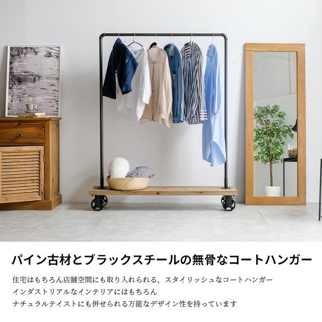 eーcasa（イーカーサ） ハンガーラック ワードローブ インダストリアル