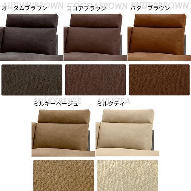 RELAX FORM（リラックスフォーム） 関家具 正規代理店 ヘッドレスト 幅