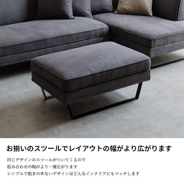 eーcasa（イーカーサ） スツール付 ソファ ソファー カウチソファ L字