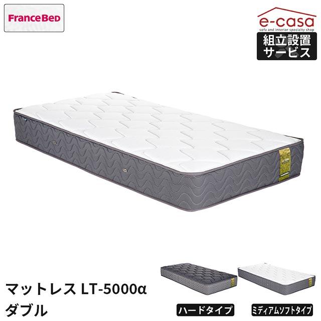 フランスベッド（FRANCEBED） 正規代理店 マットレス ダブルマットレス