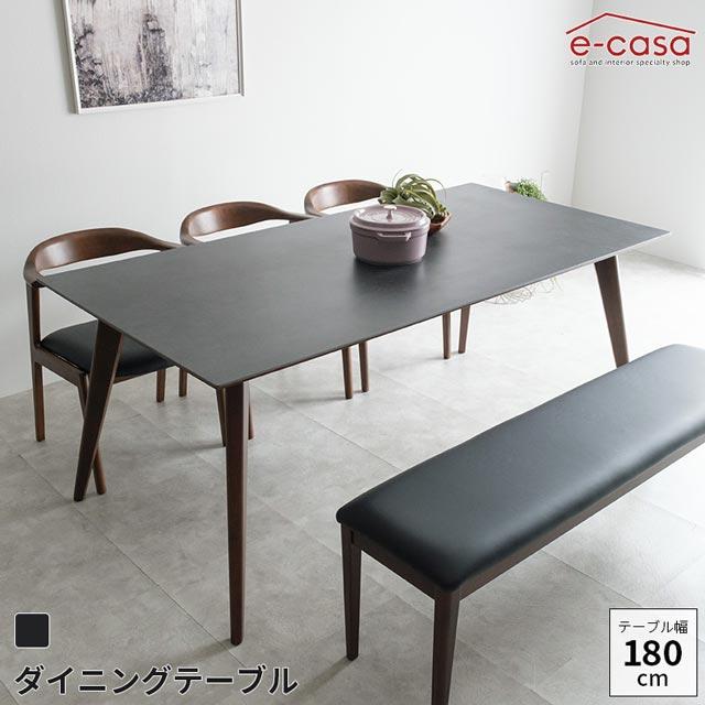 eーcasa（イーカーサ） ダイニングテーブル 180cm幅 食卓テーブル 食卓