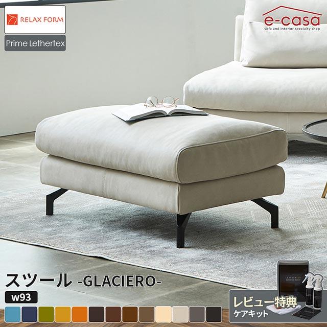 RELAX FORM（リラックスフォーム） 関家具 正規代理店 スツール