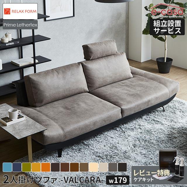 RELAX FORM（リラックスフォーム） 関家具 正規代理店 ソファ ソファー