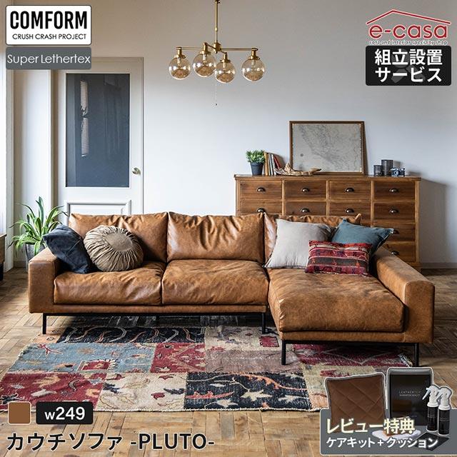 CRUSH CRASH PROJECT 関家具 正規代理店 ソファ ソファー カウチソファ